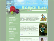 Tablet Screenshot of myknit.ru
